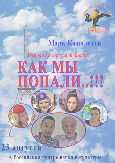 Как мы попали Фото 1